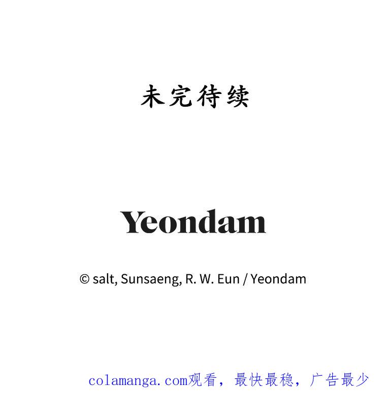 我在恶魔家的受宠生活 - 20.世界树之言 - 第92张图