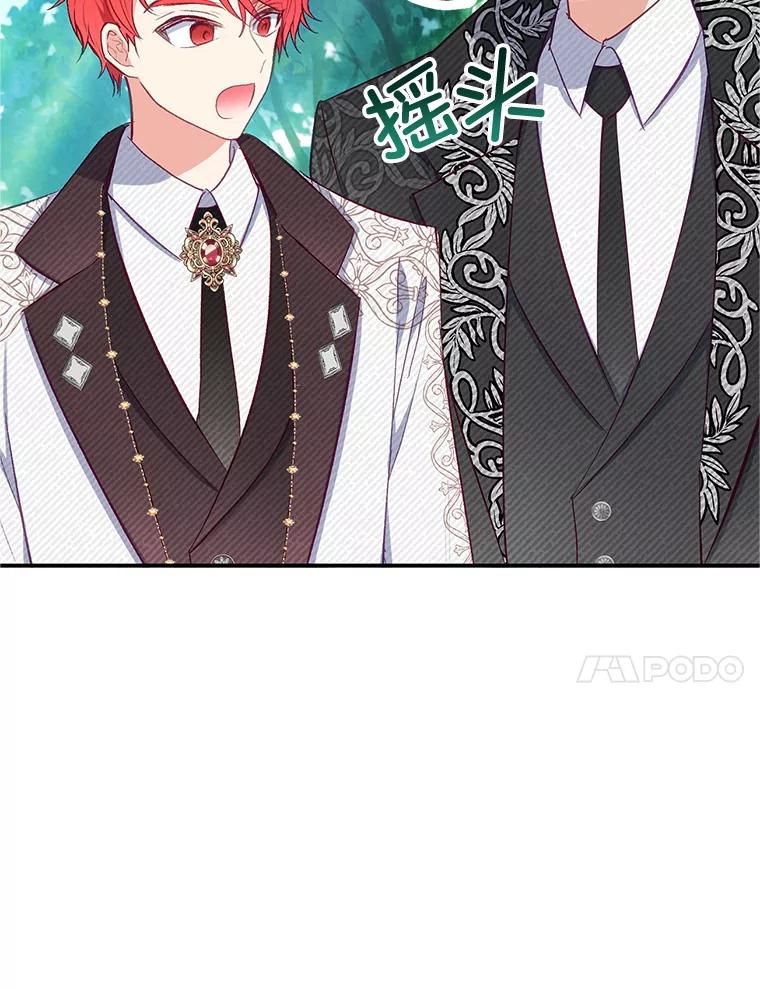 我在恶魔家的受宠生活 - 20.世界树之言 - 第68张图