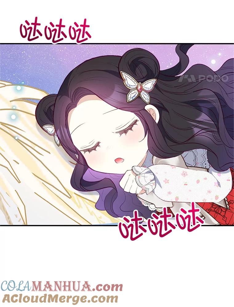 我在恶魔家的受宠生活 - 20.世界树之言 - 第31张图