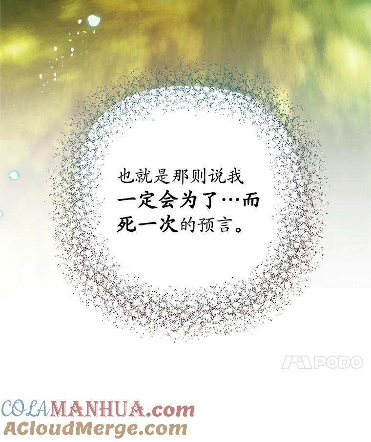 我在恶魔家的受宠生活 - 20.世界树之言 - 第91张图