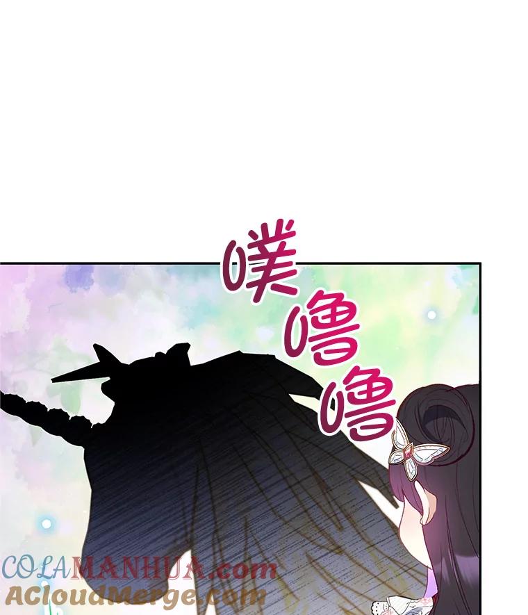 我在恶魔家的受宠生活 - 20.世界树之言 - 第43张图