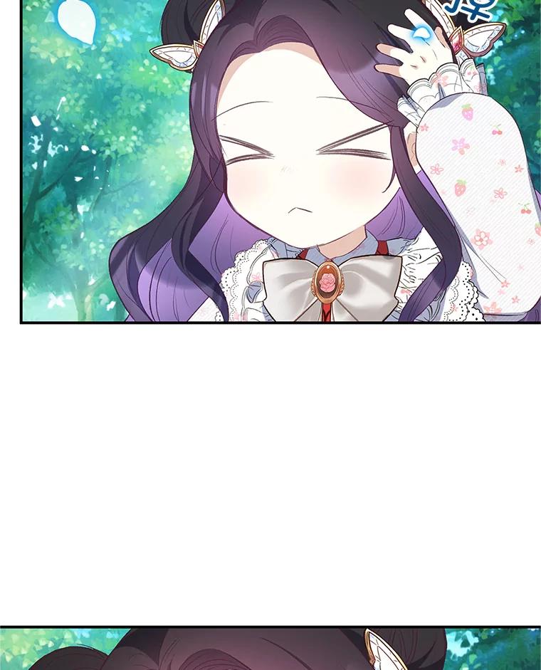 我在恶魔家的受宠生活 - 20.世界树之言 - 第9张图