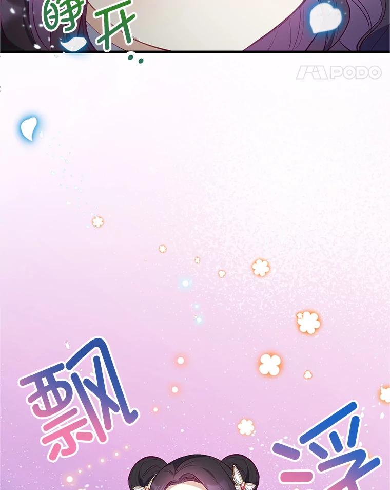 我在恶魔家的受宠生活 - 20.世界树之言 - 第18张图