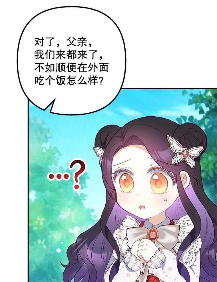 我在恶魔家的受宠生活 - 20.世界树之言 - 第69张图