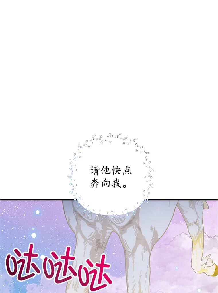 我在恶魔家的受宠生活 - 20.世界树之言 - 第29张图