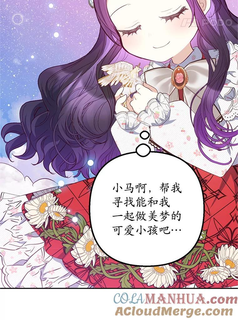 我在恶魔家的受宠生活 - 20.世界树之言 - 第28张图