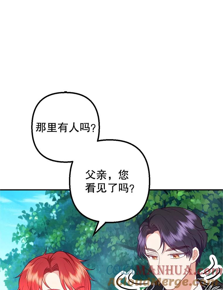 我在恶魔家的受宠生活 - 20.世界树之言 - 第67张图