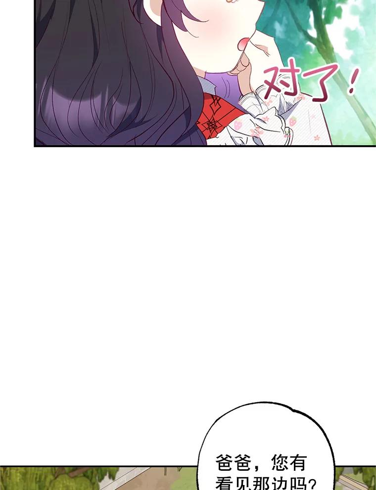 我在恶魔家的受宠生活 - 20.世界树之言 - 第63张图