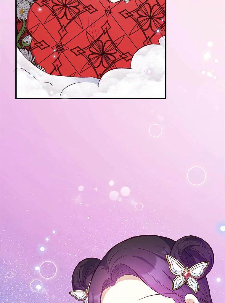 我在恶魔家的受宠生活 - 20.世界树之言 - 第27张图