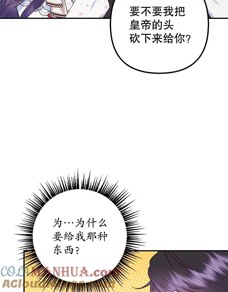 我在恶魔家的受宠生活 - 21.学习 - 第9张图