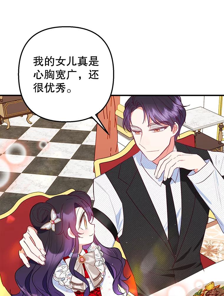 我在恶魔家的受宠生活 - 21.学习 - 第35张图