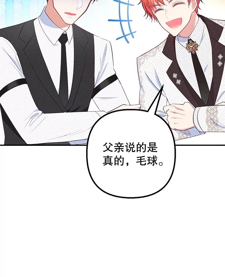 我在恶魔家的受宠生活 - 21.学习 - 第15张图