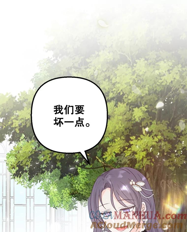 我在恶魔家的受宠生活 - 21.学习 - 第93张图