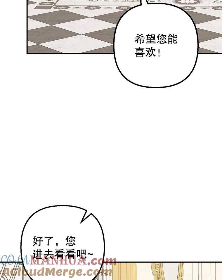 我在恶魔家的受宠生活 - 21.学习 - 第57张图