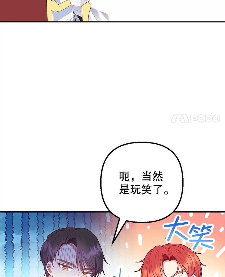 我在恶魔家的受宠生活 - 21.学习 - 第14张图