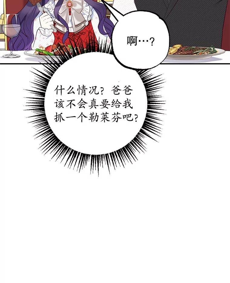 我在恶魔家的受宠生活 - 21.学习 - 第12张图