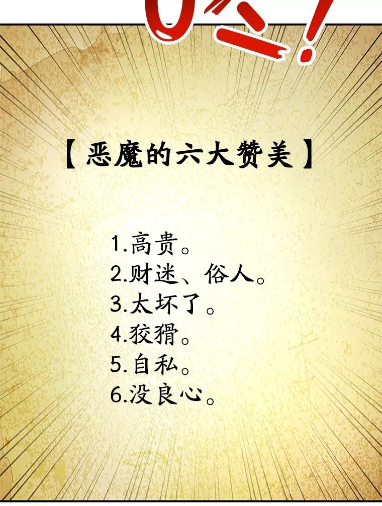 我在恶魔家的受宠生活 - 21.学习 - 第90张图