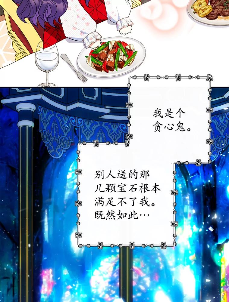 我在恶魔家的受宠生活 - 21.学习 - 第36张图