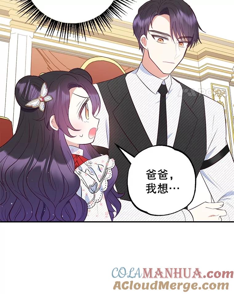 我在恶魔家的受宠生活 - 21.学习 - 第21张图