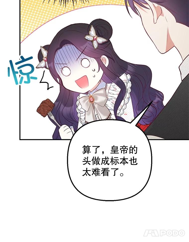 我在恶魔家的受宠生活 - 21.学习 - 第10张图