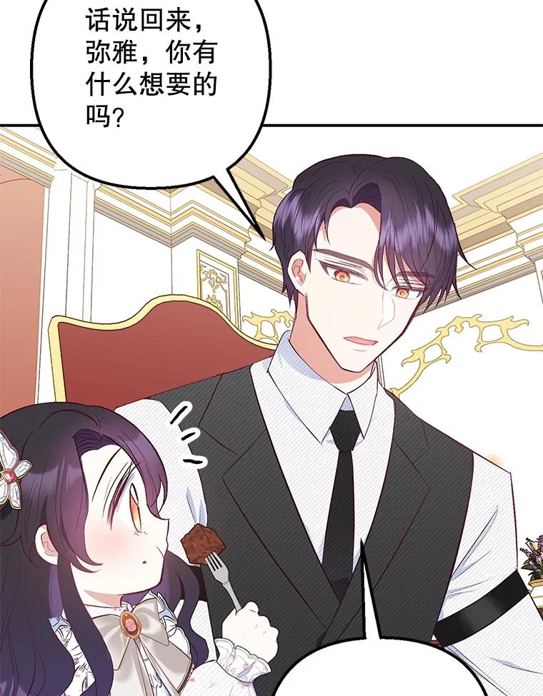 我在恶魔家的受宠生活 - 21.学习 - 第8张图