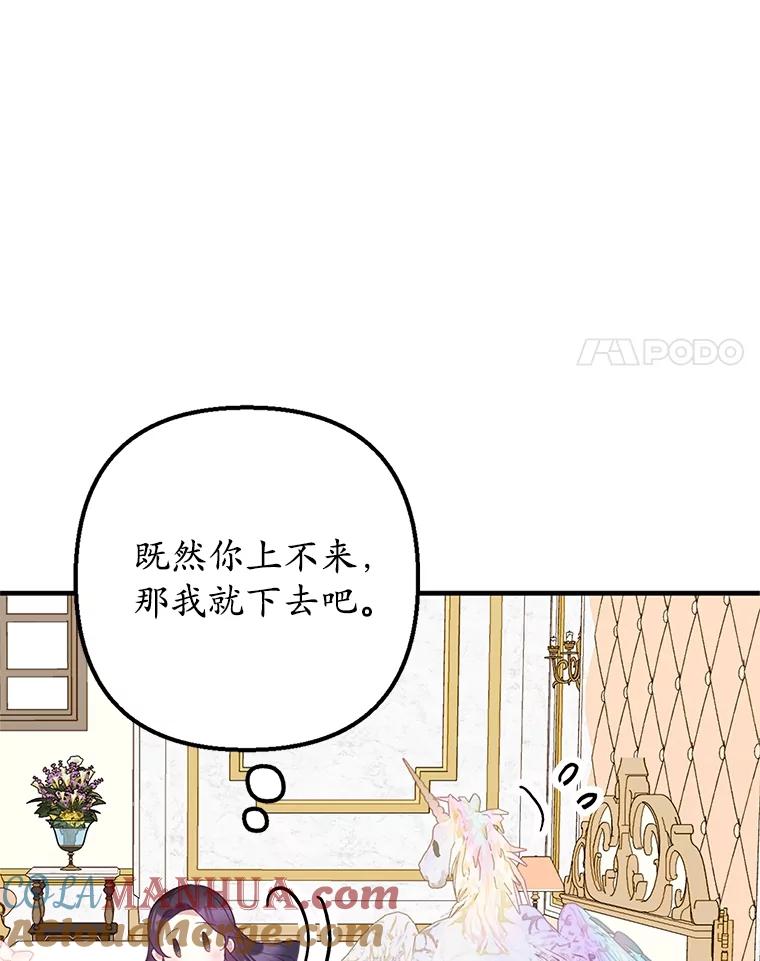 我在恶魔家的受宠生活 - 21.学习 - 第45张图