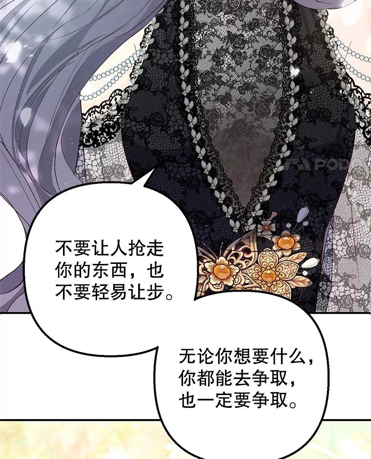 我在恶魔家的受宠生活 - 21.学习 - 第102张图