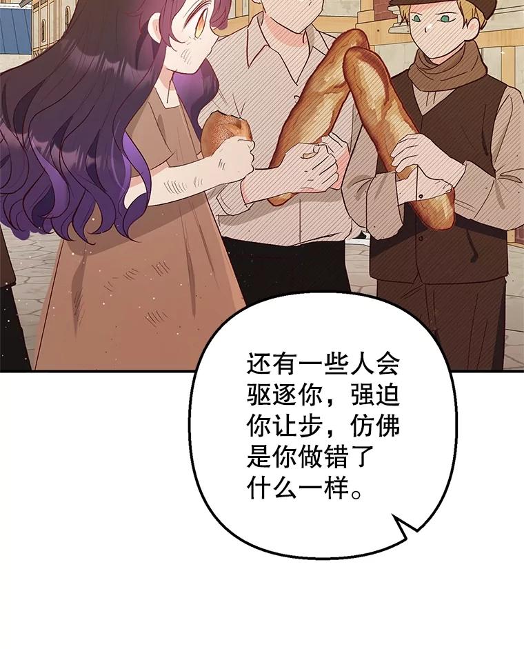 我在恶魔家的受宠生活 - 21.学习 - 第96张图