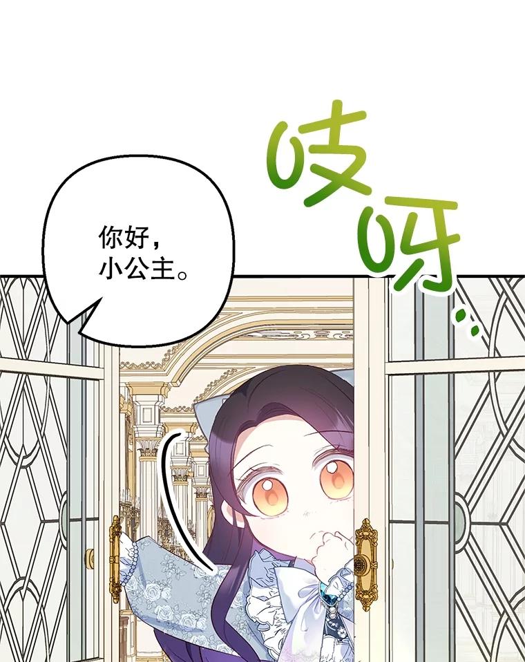 我在恶魔家的受宠生活 - 21.学习 - 第59张图