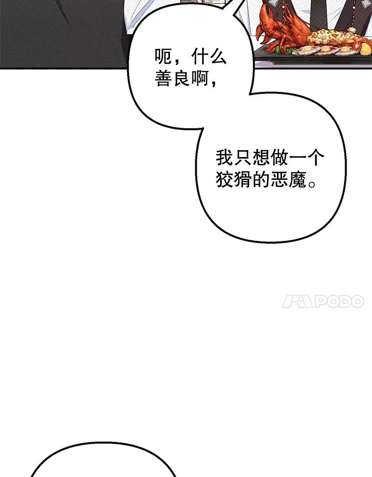 我在恶魔家的受宠生活 - 21.学习 - 第7张图