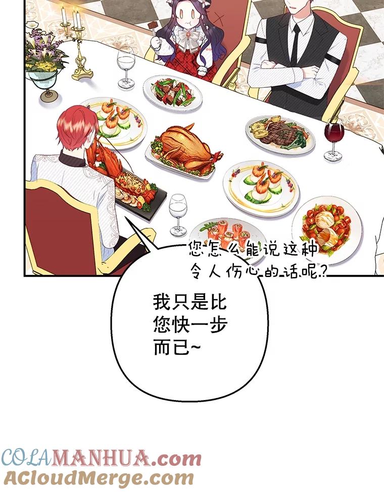 我在恶魔家的受宠生活 - 21.学习 - 第5张图