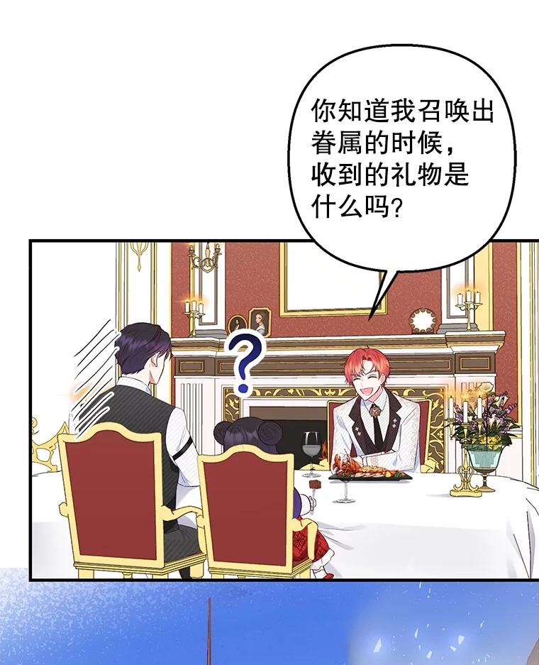 我在恶魔家的受宠生活 - 21.学习 - 第16张图