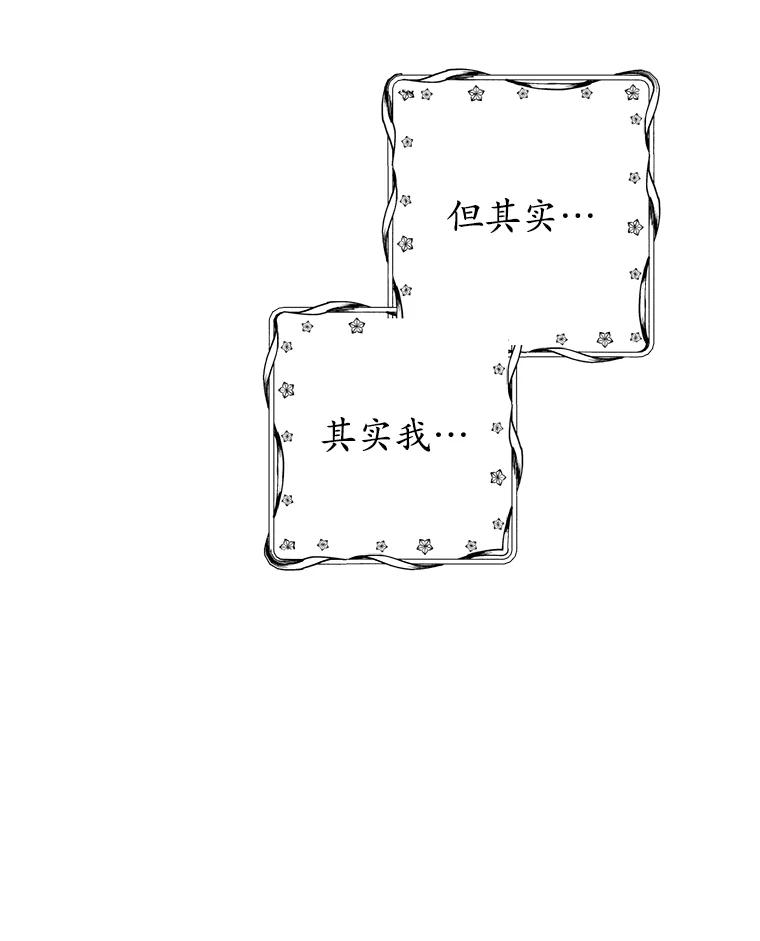 我在恶魔家的受宠生活 - 21.学习 - 第100张图