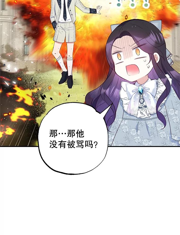 我在恶魔家的受宠生活 - 21.学习 - 第84张图