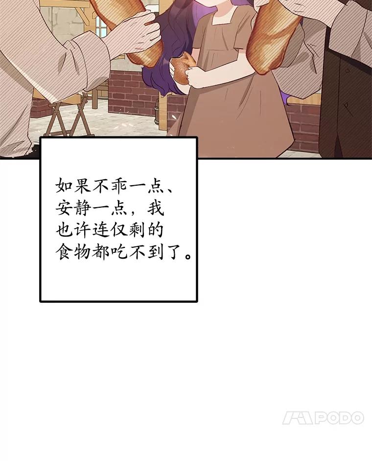 我在恶魔家的受宠生活 - 21.学习 - 第98张图