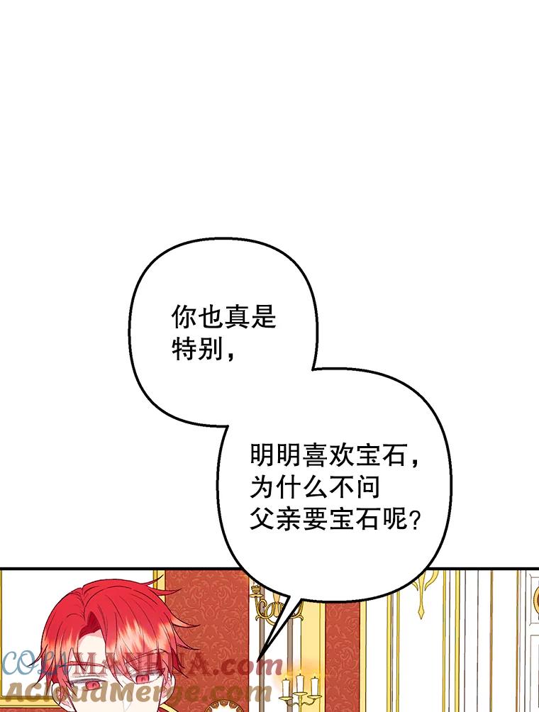 我在恶魔家的受宠生活 - 21.学习 - 第33张图