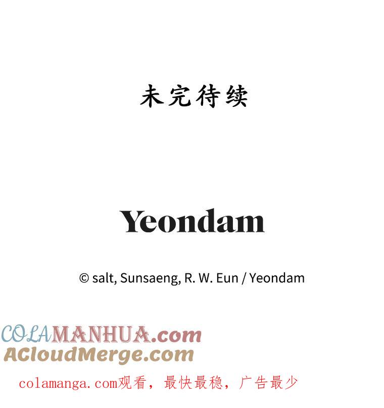 我在恶魔家的受宠生活 - 21.学习 - 第105张图