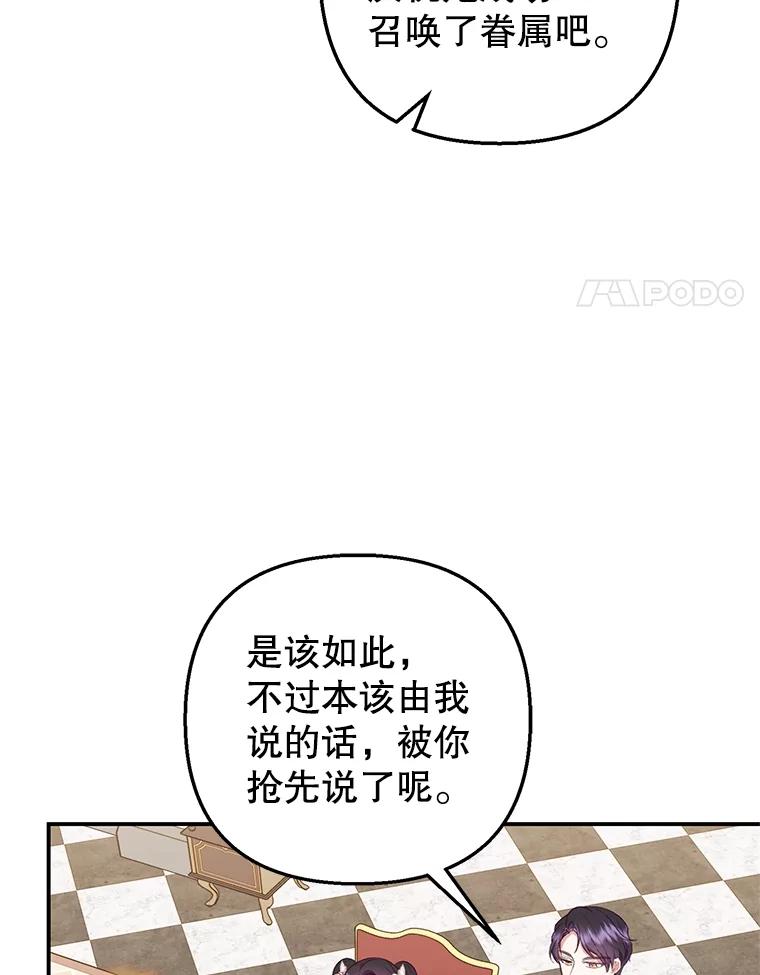 我在恶魔家的受宠生活 - 21.学习 - 第4张图