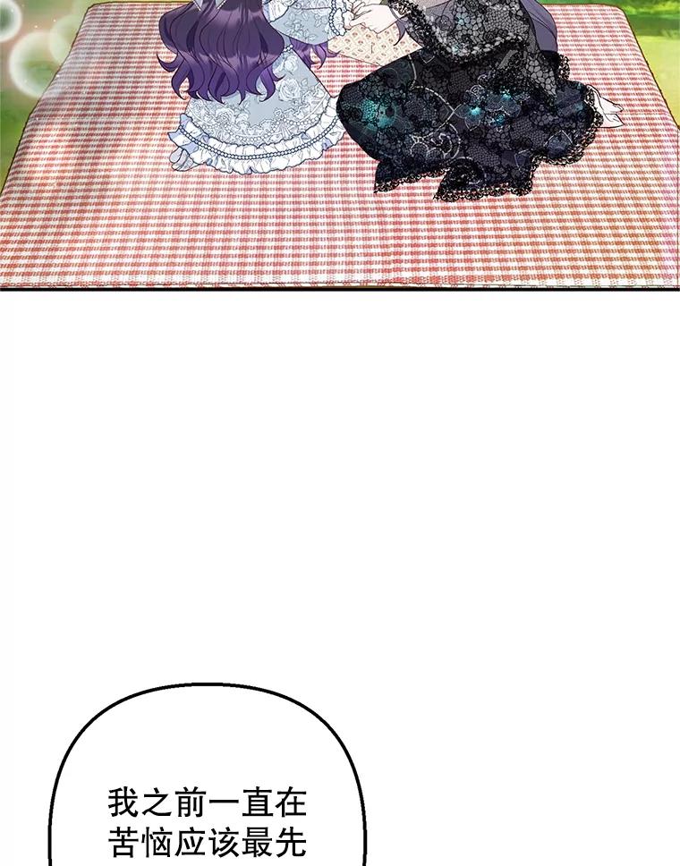 我在恶魔家的受宠生活 - 21.学习 - 第70张图