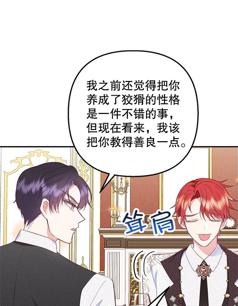 我在恶魔家的受宠生活 - 21.学习 - 第6张图