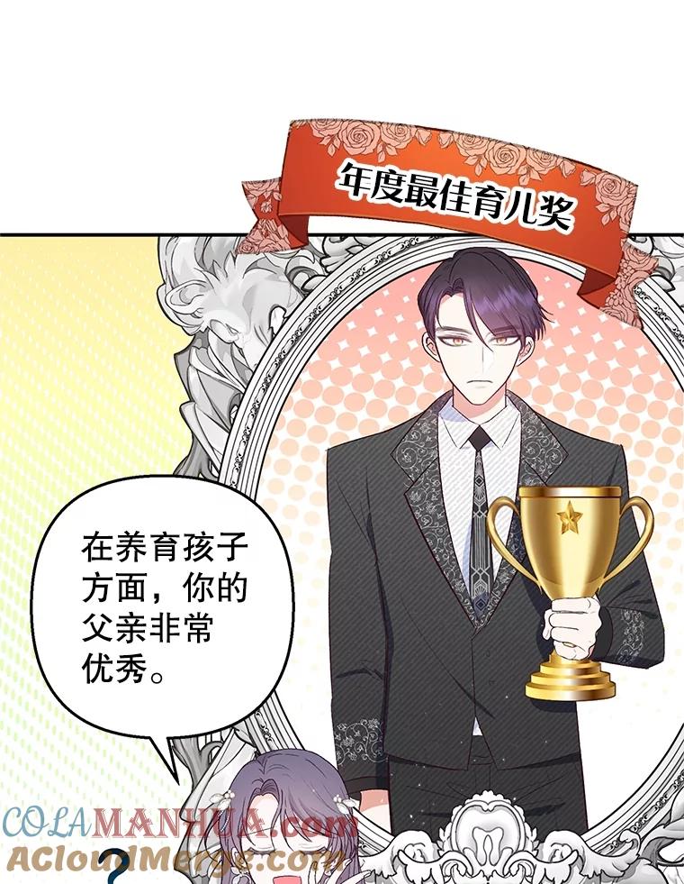 我在恶魔家的受宠生活 - 21.学习 - 第81张图