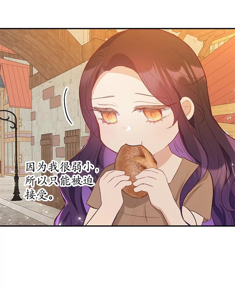 我在恶魔家的受宠生活 - 21.学习 - 第99张图