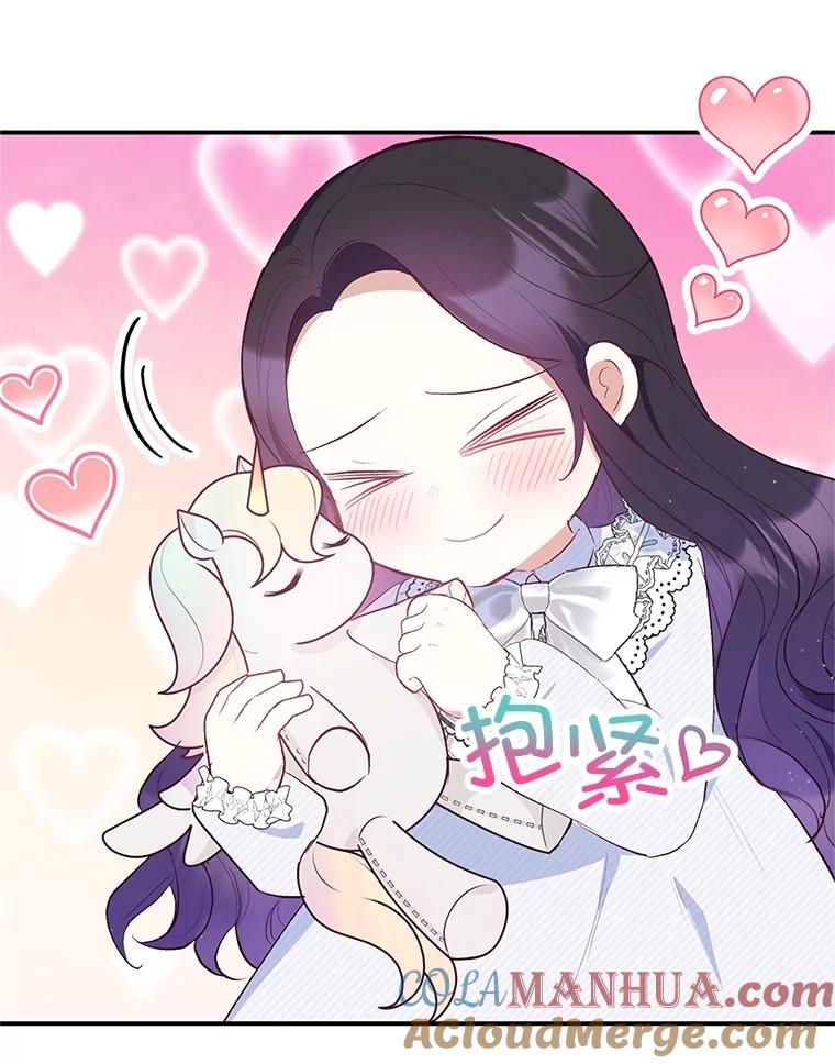 我在恶魔家的受宠生活 - 21.学习 - 第53张图