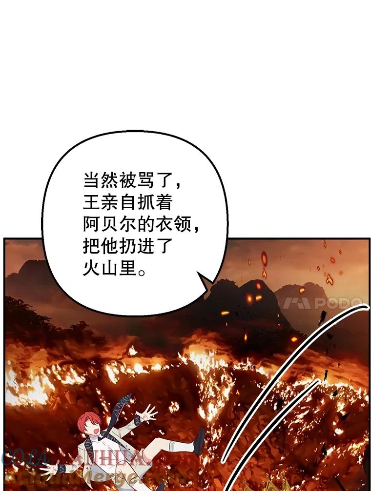 我在恶魔家的受宠生活 - 21.学习 - 第85张图