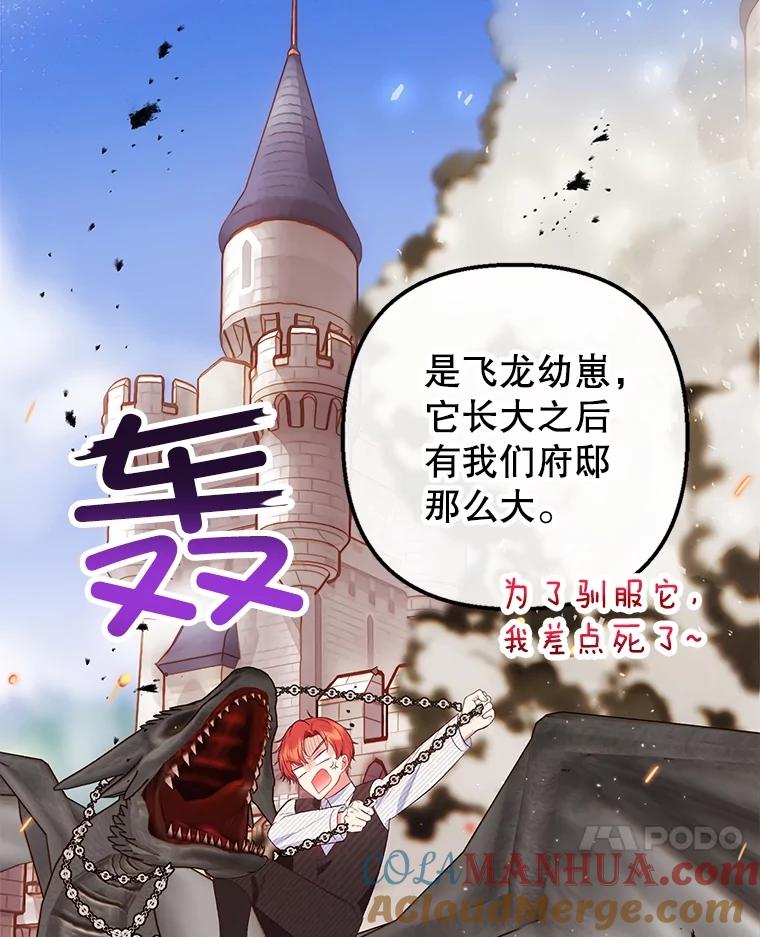 我在恶魔家的受宠生活 - 21.学习 - 第17张图