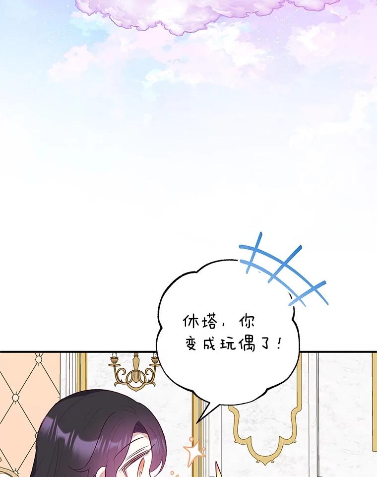 我在恶魔家的受宠生活 - 21.学习 - 第51张图