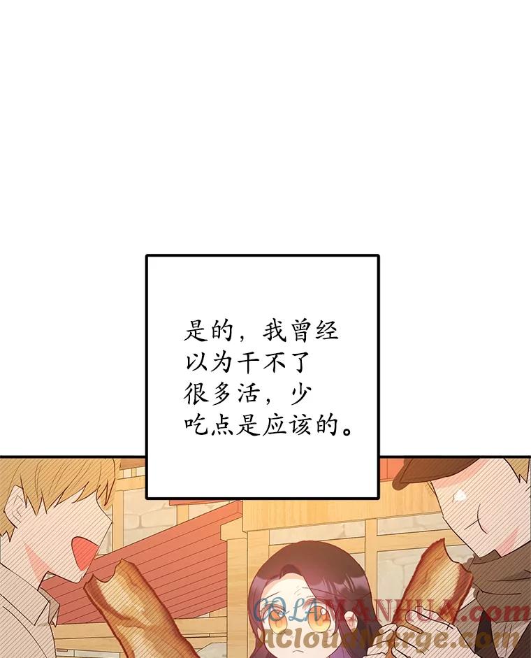 我在恶魔家的受宠生活 - 21.学习 - 第97张图