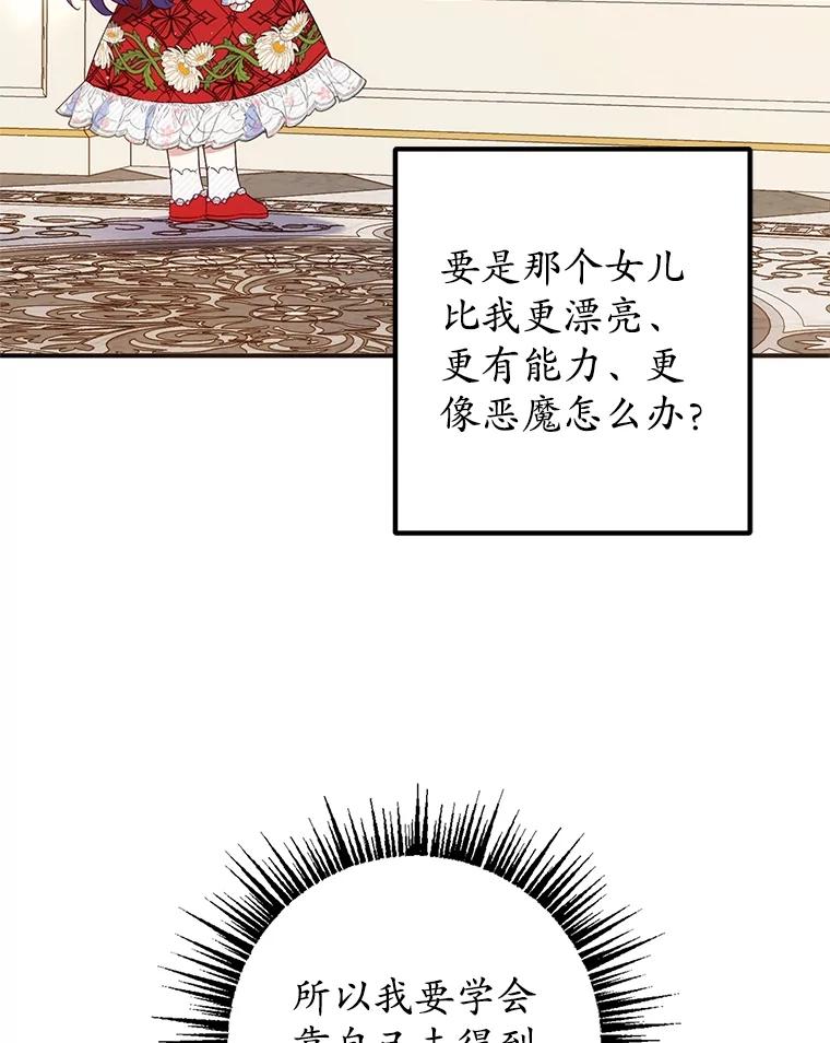 我在恶魔家的受宠生活 - 21.学习 - 第27张图