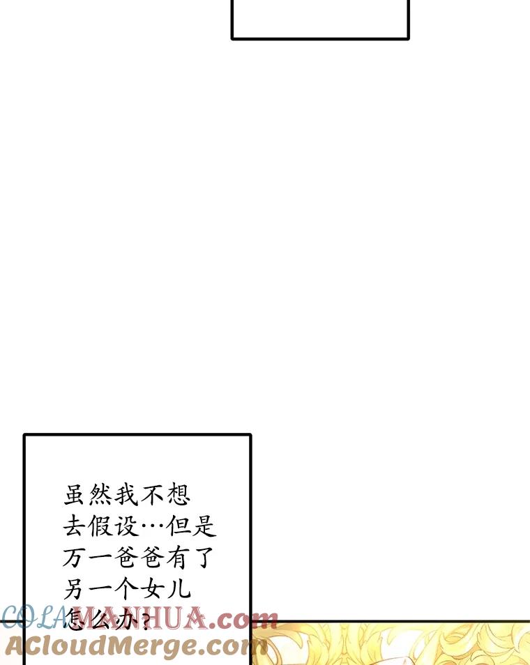 我在恶魔家的受宠生活 - 21.学习 - 第25张图