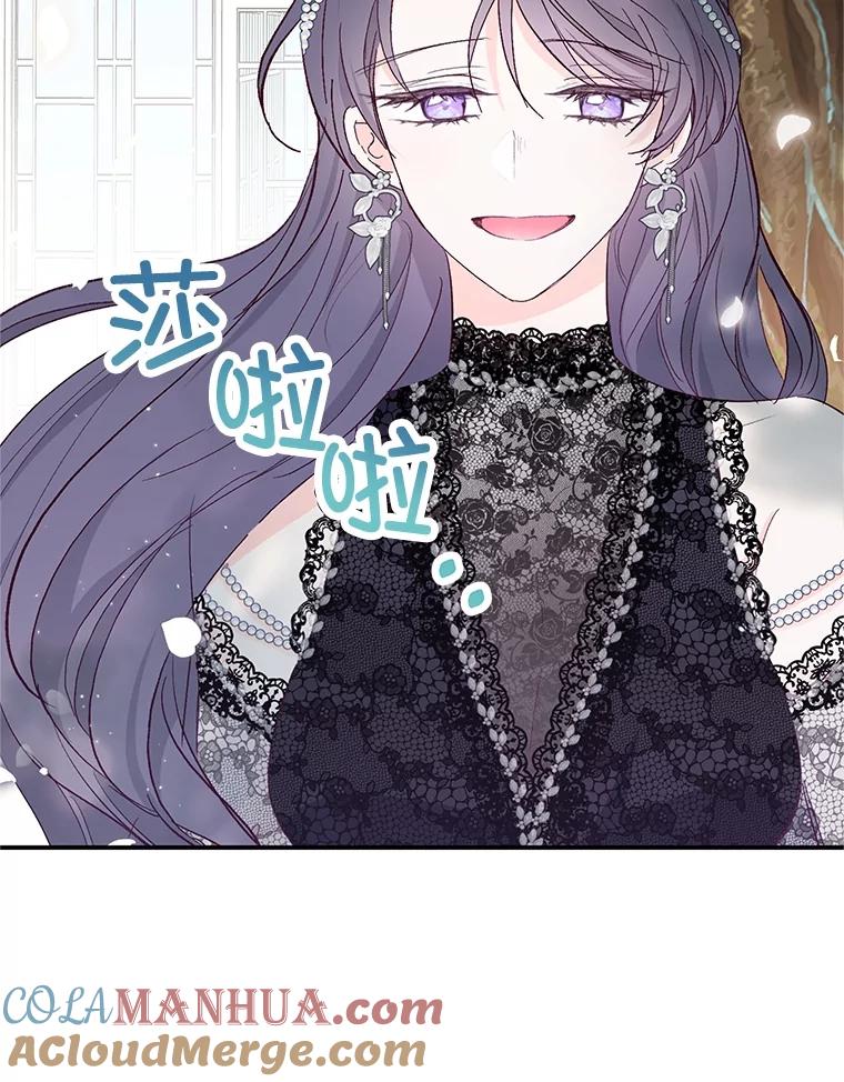 我在恶魔家的受宠生活 - 21.学习 - 第73张图